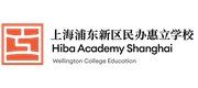 上海民办惠立学校